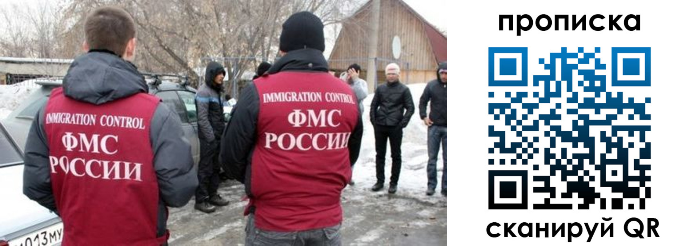 временная регистрация адрес в Татарске