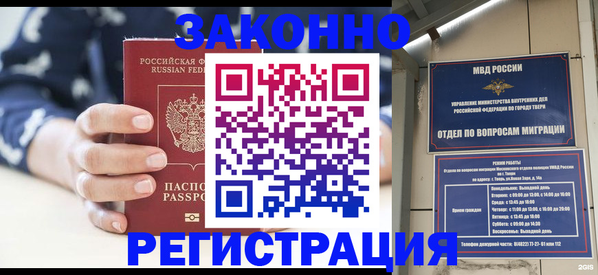 прописка иностранных граждан в Татарске